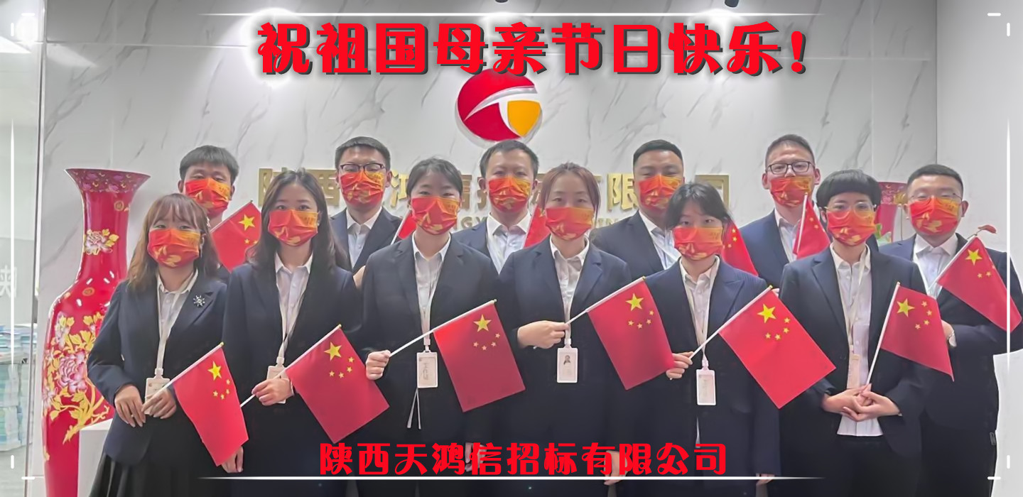 十一國慶節(jié)，祝福我們偉大的祖國！