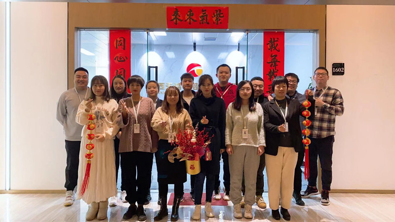 張燈結(jié)彩喜迎牛年，齊心協(xié)力共度新篇！