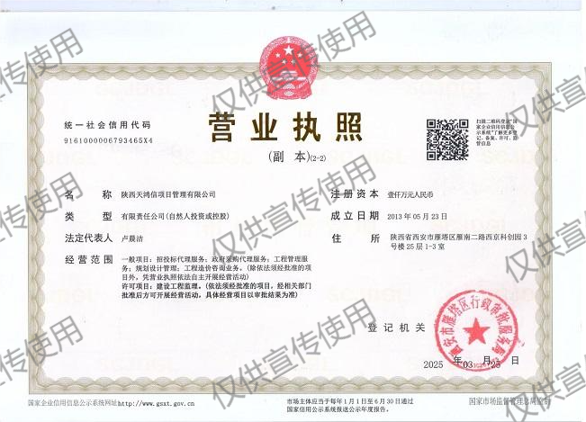 營業(yè)執(zhí)照